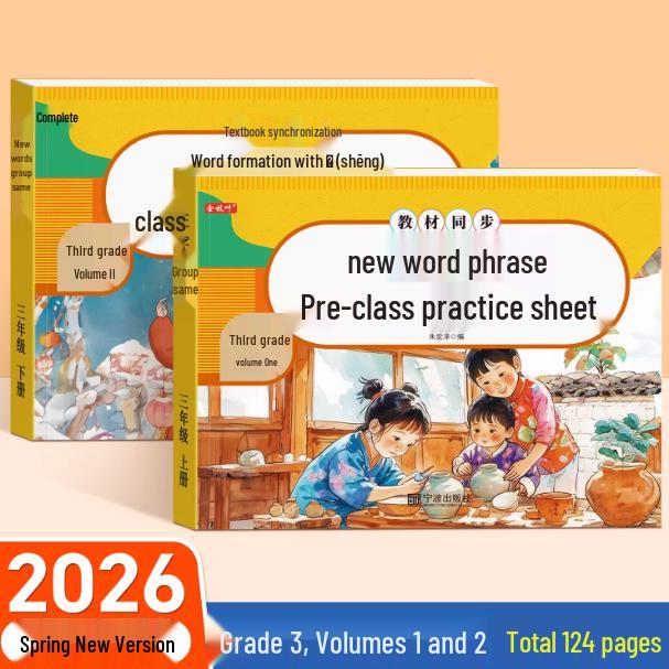 2026 New Edition: Third Grade Semester 1 & 2 Chinese Character Copybook for Primary Students