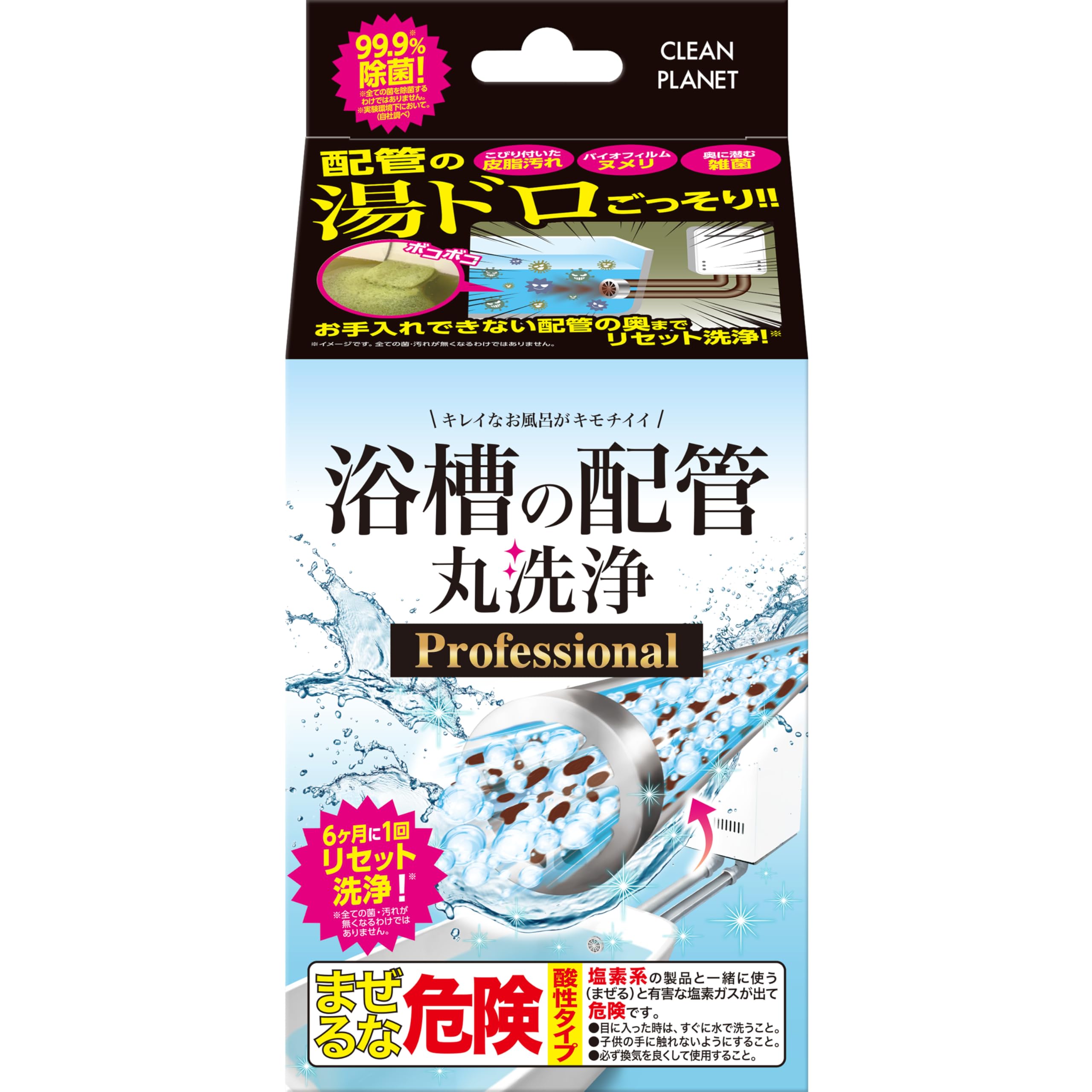 

Clean Planet Professional Bathtub Plumbing for Bath Cleaning and Boiler Cleaning Cleaner, Two-Part Formula, белый