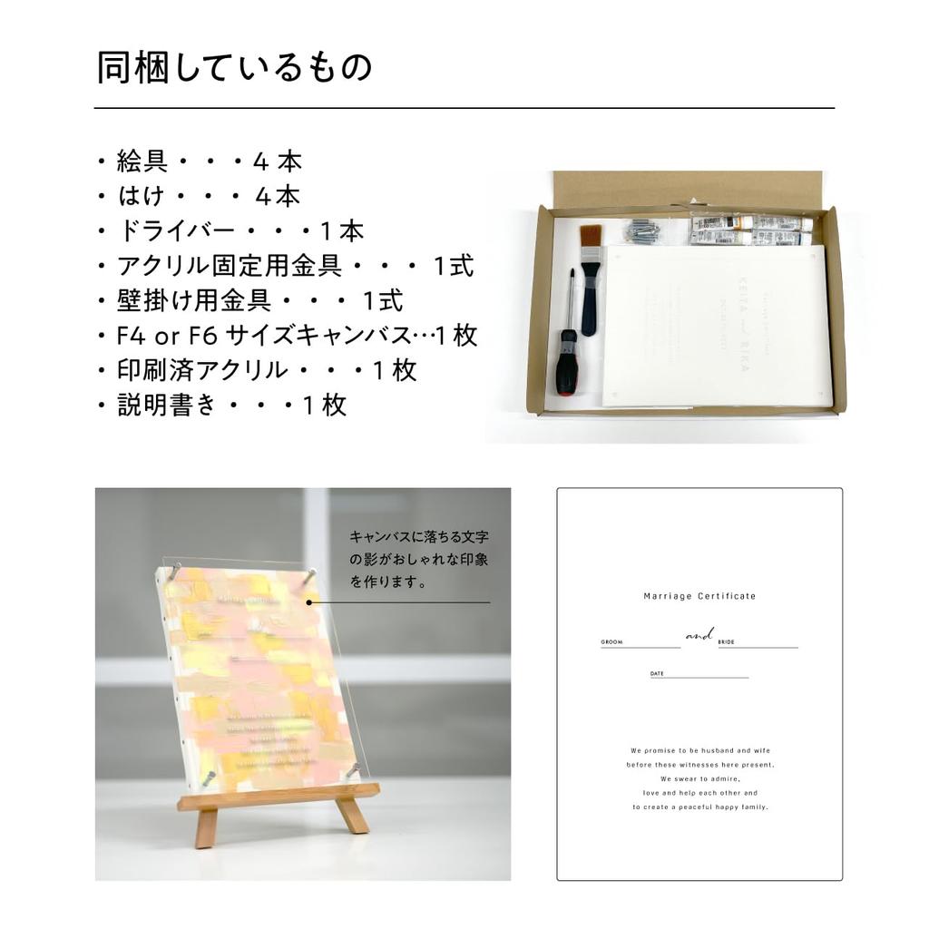 wedding canvas wedding certificate with personalized painting on canvas made in Japan Marriage Wall Interior Modern w0001 Yellow x F4 Size x