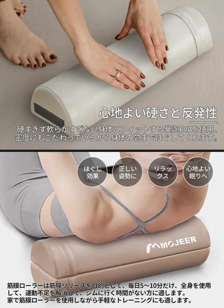 MOJEER Dehnstange, Yoga-Stange, Halbe Trainingsstange, 42 cm, 2er-Set, 130 kg Tragfähigkeit, Schulterblatt-Rolle, Muskelentspanner, Schaumstoffrolle, YJZ0