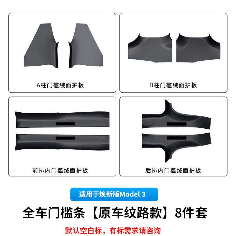 Fit For New Model 3 Model Y Automotive Carbon Fiber Texture Door Sill Scuff Plate Anti Collision Protector