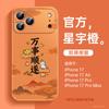 Applicable to iPhone17promax mobile phone case New Apple 16 case 14 Good-looking 15 series 13 Magnetic bracket