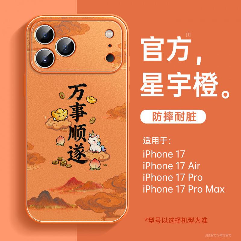 Applicable to iPhone17promax mobile phone case New Apple 16 case 14 Good-looking 15 series 13 Magnetic bracket