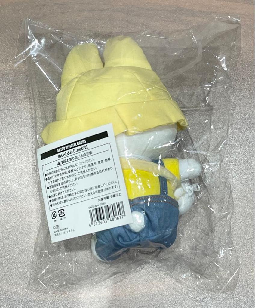 [USED] Stray Kids 202 Pop-Up Soft Toy Leebit