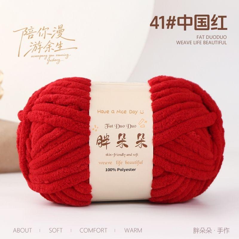 250g/ball knitted woolen soft ice strip thread handmade DIY woven blanket cushion warm scarf thread no shedding handmade yarn