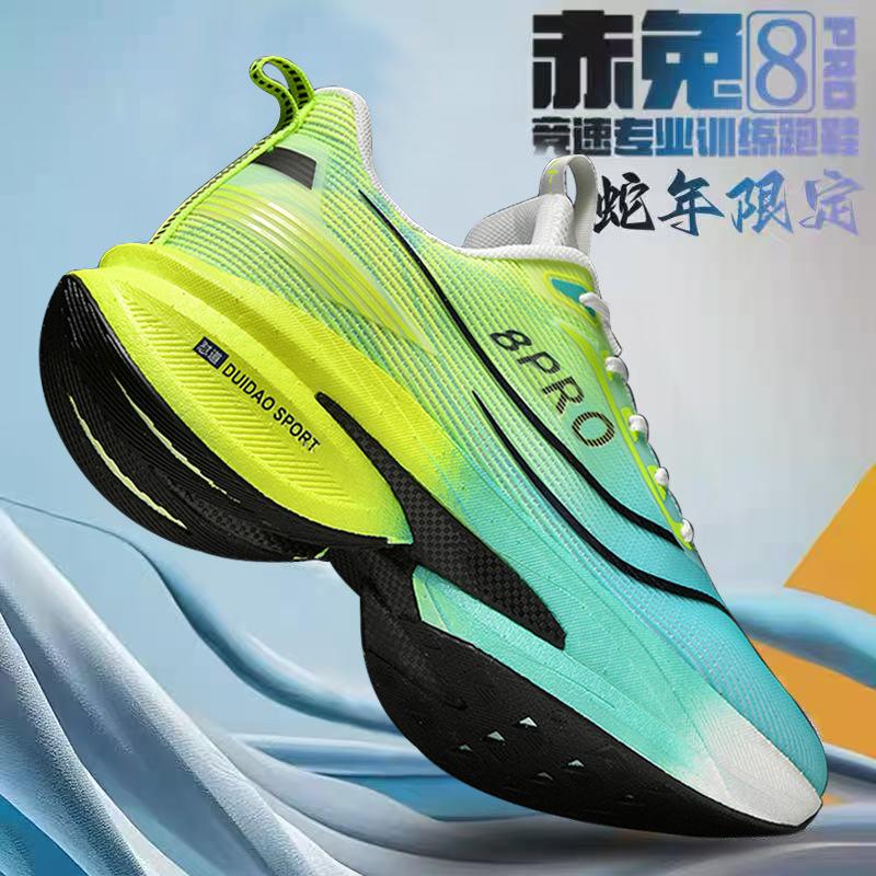 8Pro running shoes boys carbon plate ultra-light soft sole shock absorption summer mesh breathable children's student sports shoes