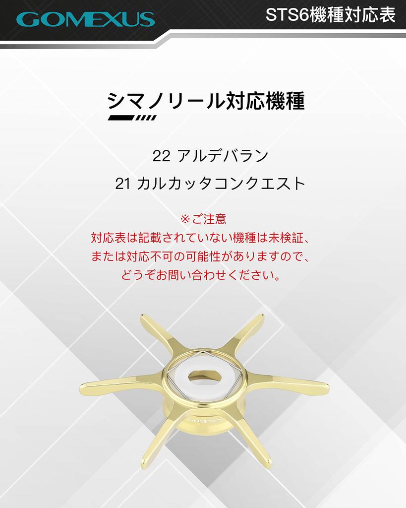 Gomexus Star Drag for Shimano Aldebaran and Calcutta Conquest Baitcasting Aluminum ST-S Reels, Alloy, 5.1g Ultra-Lightweight, Right-Handed/Left-Handed