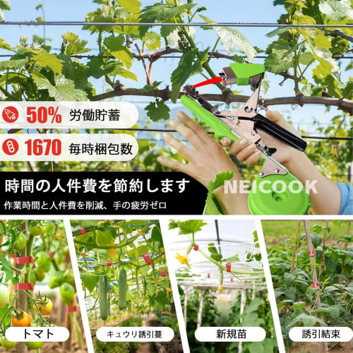 The Lightest In the Industry! Slim-fit Horticultural Binding Tool with a Binding Range Up To 50mm. Easy To Use, Lightweight, and Perfect for Farms, Ve