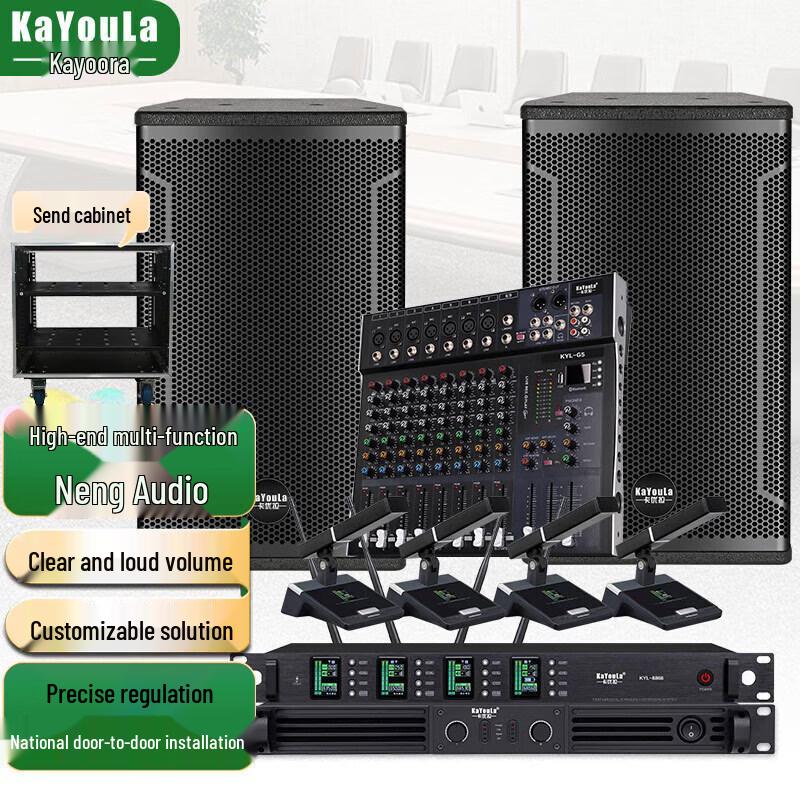 KaYouLa Professional Conference & Stage Audio-Video System (CN version)