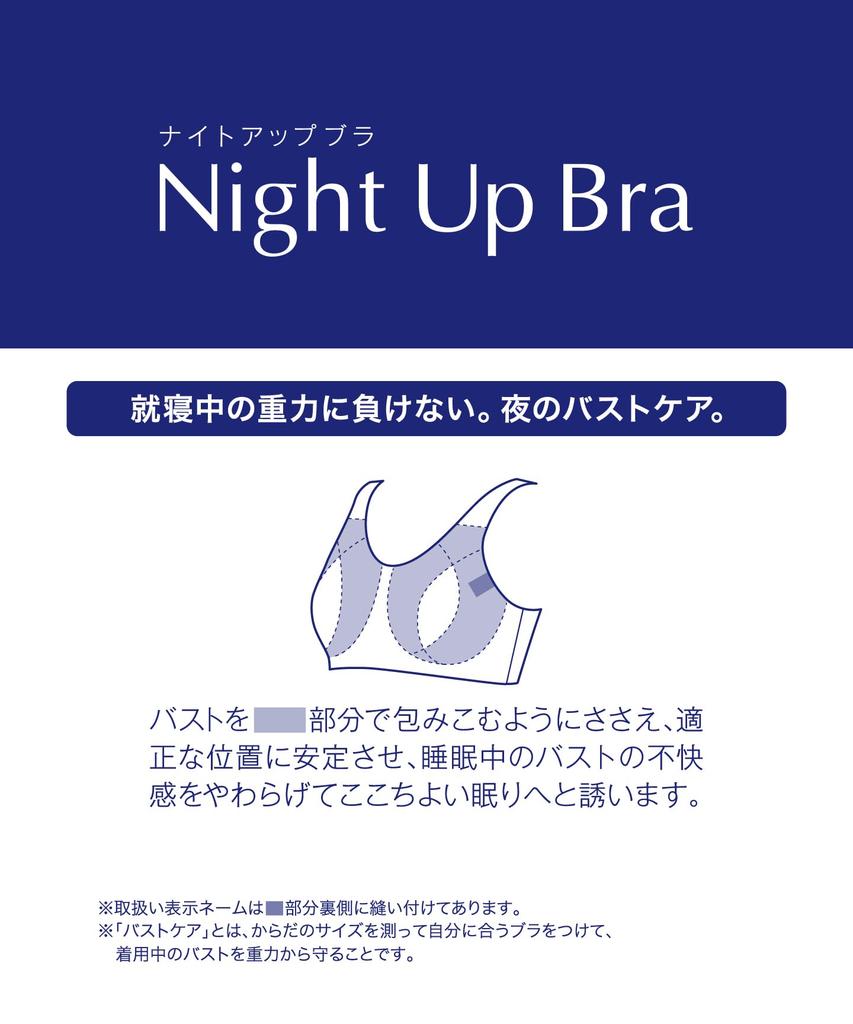 Wacoal Night Up a wireless bra designed to relieve discomfort while you A smooth nighttime bra with a soft Sizes GB and Bra, sleep. soft, feel.