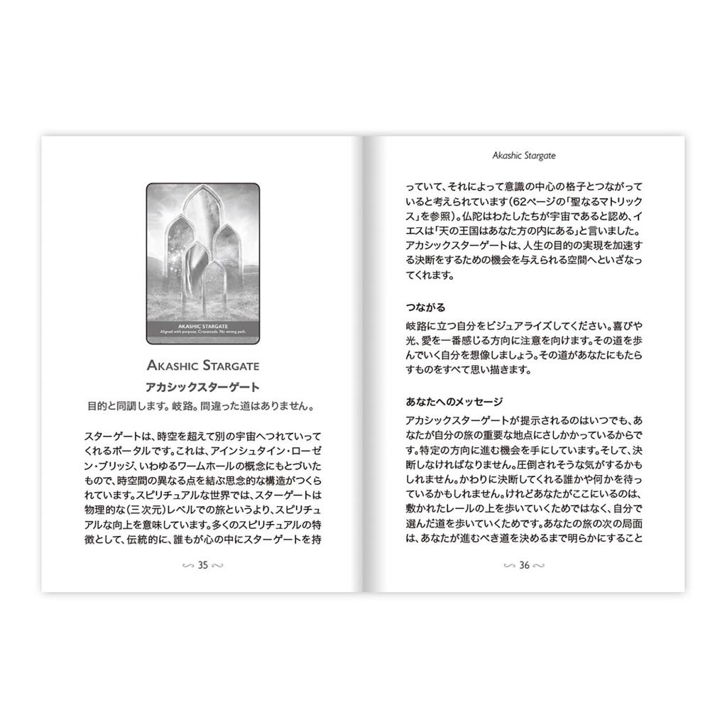 Gateway of Light Activation Oracle" Oracle Cards Japanese Version ([Variety])