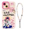 Apple 17promax mobile phone case new iphone16pro bodhisattva 13 silicone 14 new 12 advanced sense 15