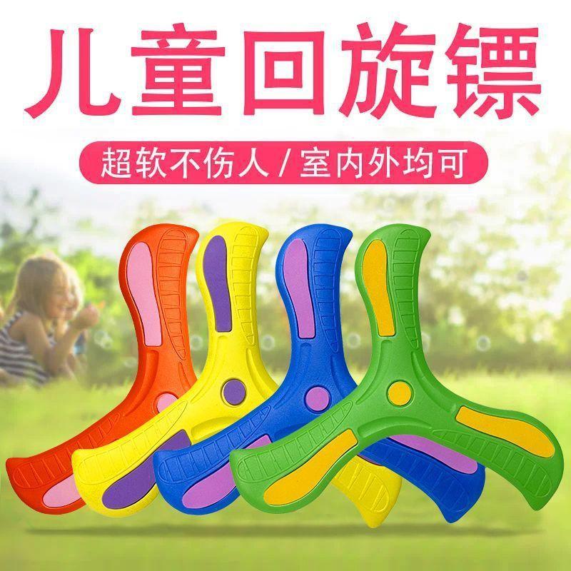 Flying Disc Toy EVA Touching Boomerang Return Dart Three-leaf Cross Hand Throw Spinner Outdoor Interactive Sports Toy