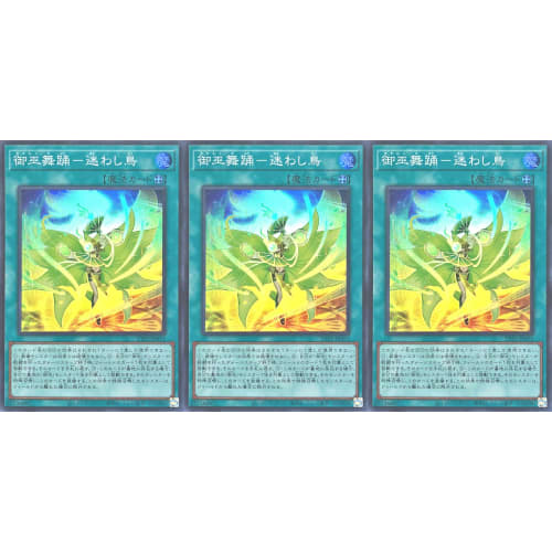 [Set of 3] TTP1-JP071 Miko Dance - Lost Bird Super Rare SR TACTICAL-TRY PACK Black Mage HERO Miko Tactical Try Pack