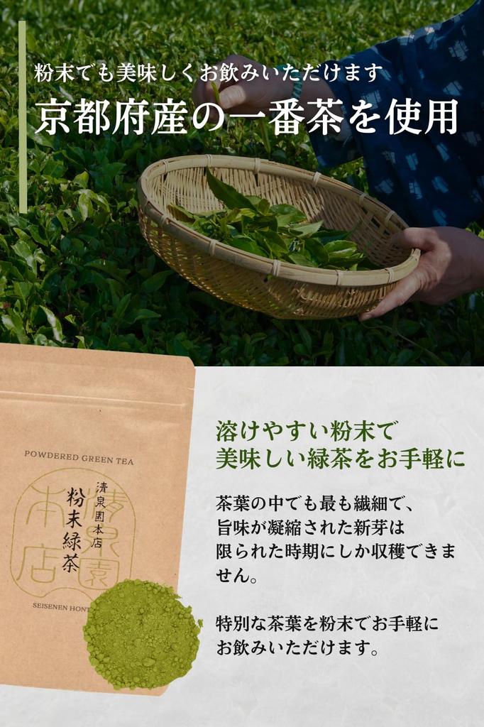 Seisenen Honten Green Tea Powder, 50g, Easy to Dissolve, Made with New Kyoto Leaves, Domestically Grown Green Tea Leaves, Japanese Green Tea, Simply