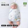 BettaCare Baby Swaddle Blanket Newborn Sleep Sack Anti-Startle Infant Wrap