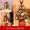 ShangKeya Christmas Tree Ornaments Set