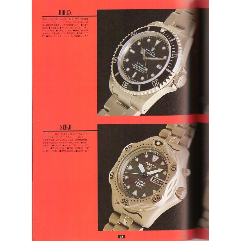 Used World Mook 13 "World Watch Yearbook" 1994 Edition Chronograph/Divers/Digital/Swatch/World Time/ROLEX/OMEGA/Cartier