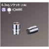 Kyoto Tool Nepros Socket (KTC) 6.3mm (1/4 Inch) (Hex) NB2-08