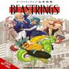 Beastrings by Tomo Kimura Paperback Book 9781975367794