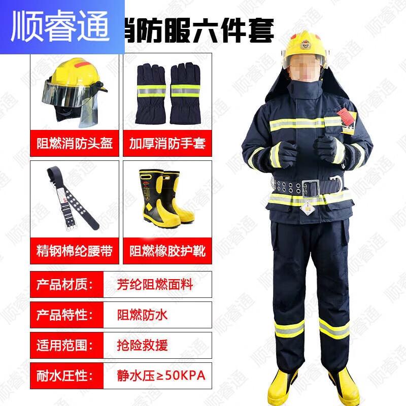 Shunruitong Professional Fire & Rescue Equipment