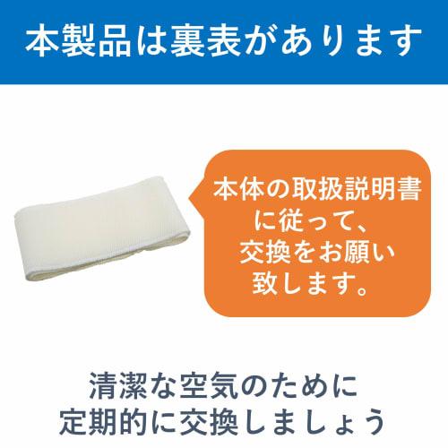[Genuine product] Humidifying filter for Panasonic humidifier FE-ZKE07