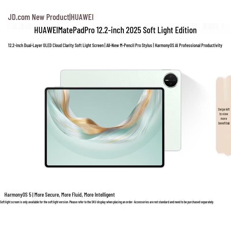 

Huawei MatePad Pro 12.2-inch 2025 Soft Light Edition (CN version)