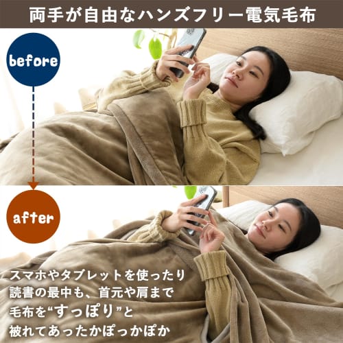 Yamazen Electric Blanket, Electric Blanket, 188 x 130cm, Washable, ``You can use both hands freely while in the blanket'', Hands-free blanket, Anti-mi