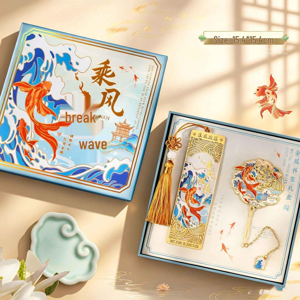Chinese Style Koi Fish Metal Bookmark Gift Set - High-End Graduation Souvenir for Primary School Students