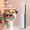 Escova de Dentes 360° para Animais de Estimação para Cães e Gatos: Suprimentos para Limpeza Oral