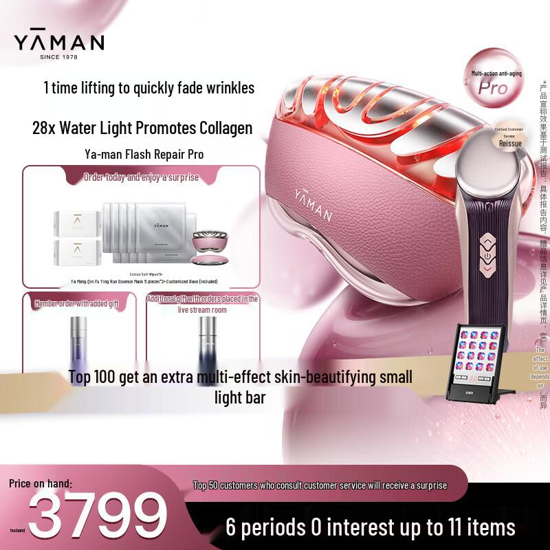 

Ya-Man Flash Repair Pro Facial Anti-Aging Device