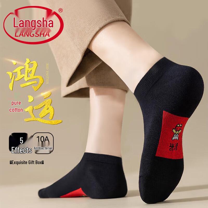 Мужские низкие носки-лодочки из хлопка Langsha 26CM-28CM