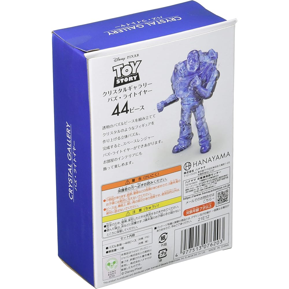 Hanayama Crystal Gallery Toy Story Buzz Lightyear 3D Puzzle Clear Decorative Figure for Ages 7 and Up