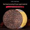 Jiu Ran Ten-Year Aged Ripe Pu'er Tea Cake from Yunnan