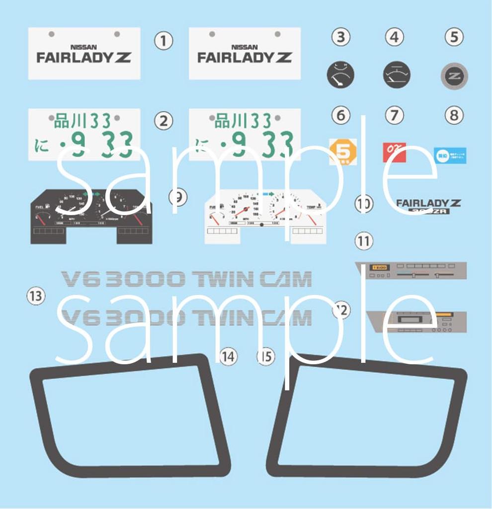 Fujimi Model 1/24 High-Quality Car Series No. 2 Fairlady 300ZR '86 (High-Quality Car Version) HC-2