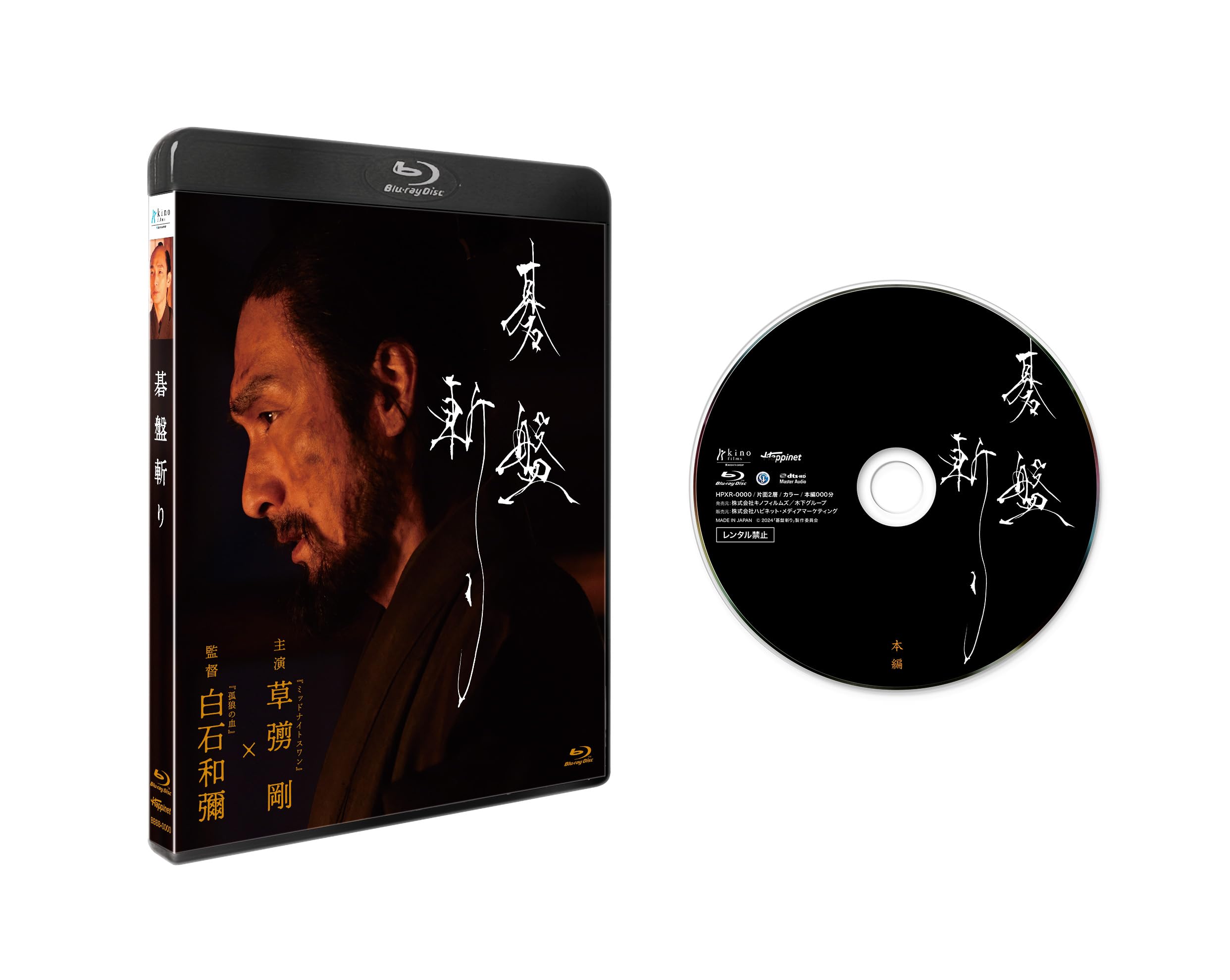 

Gobangiri Regular Edition Blu-ray [Blu-ray]