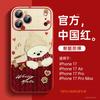 Applicable To iPhone17Pro Mobile Phone Case, New Apple 14Pro Case 16Pro Red Case 15Pro with Lanyard.
