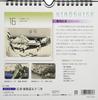 Tri-X Hiroshige's Fifty-Three Stations of the Tokaido Perpetual Daily Calendar, Desk CL-706