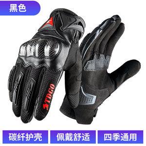 Carbon Fiber Motorcycle Gloves, Summer Breathable Knight Riding All-Season Touchscreen Protective Gloves