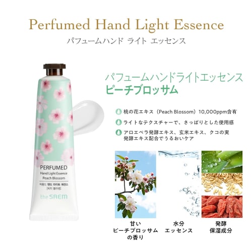 The Saem Official Japan Perfume Hand Light Essence Peach Blossom 0736 Moisturizing Hand Cream