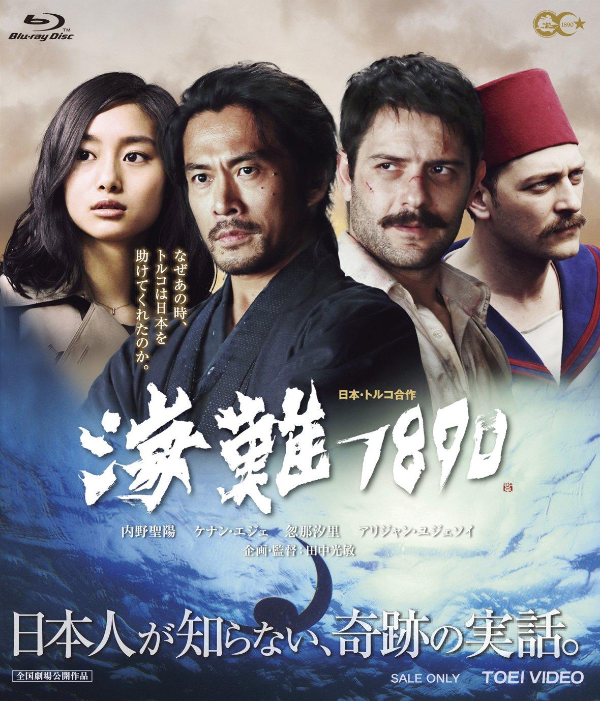 

Marine Accident 1890 [Blu-ray]