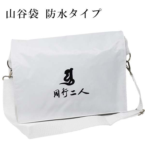 Sanya Fukuro Waterproof Bag with Water-Repellent Finish, Zutta Bag with Lettering, Water-Repellent, and Pockets, Perfect for Pilgrims