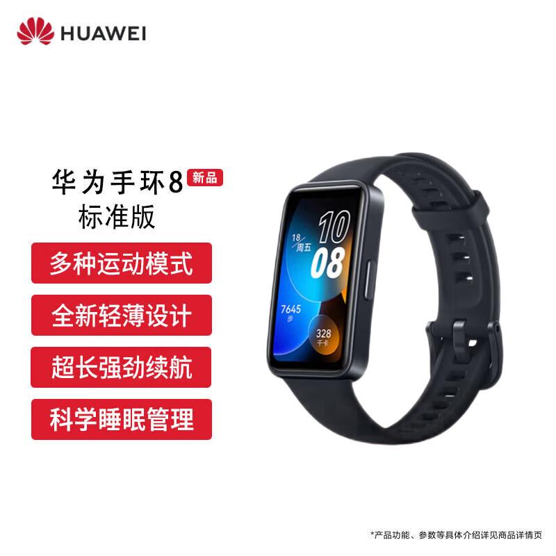 Huawei Band 8 Smart Fitness Tracker (CN version)