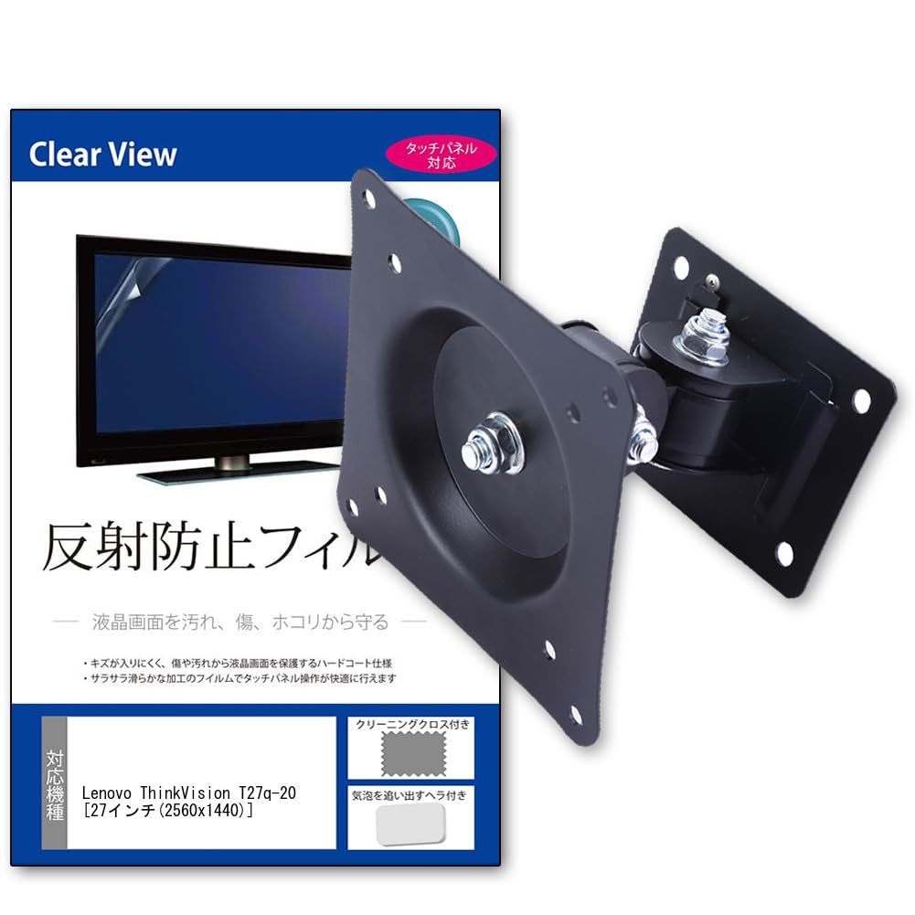 Media Cover Market Compatible Lenovo ThinkVision T27q-20 [27-inch (2560x1440)] Wall Mount Monitor Bracket and Anti-Reflective Screen Protector Set