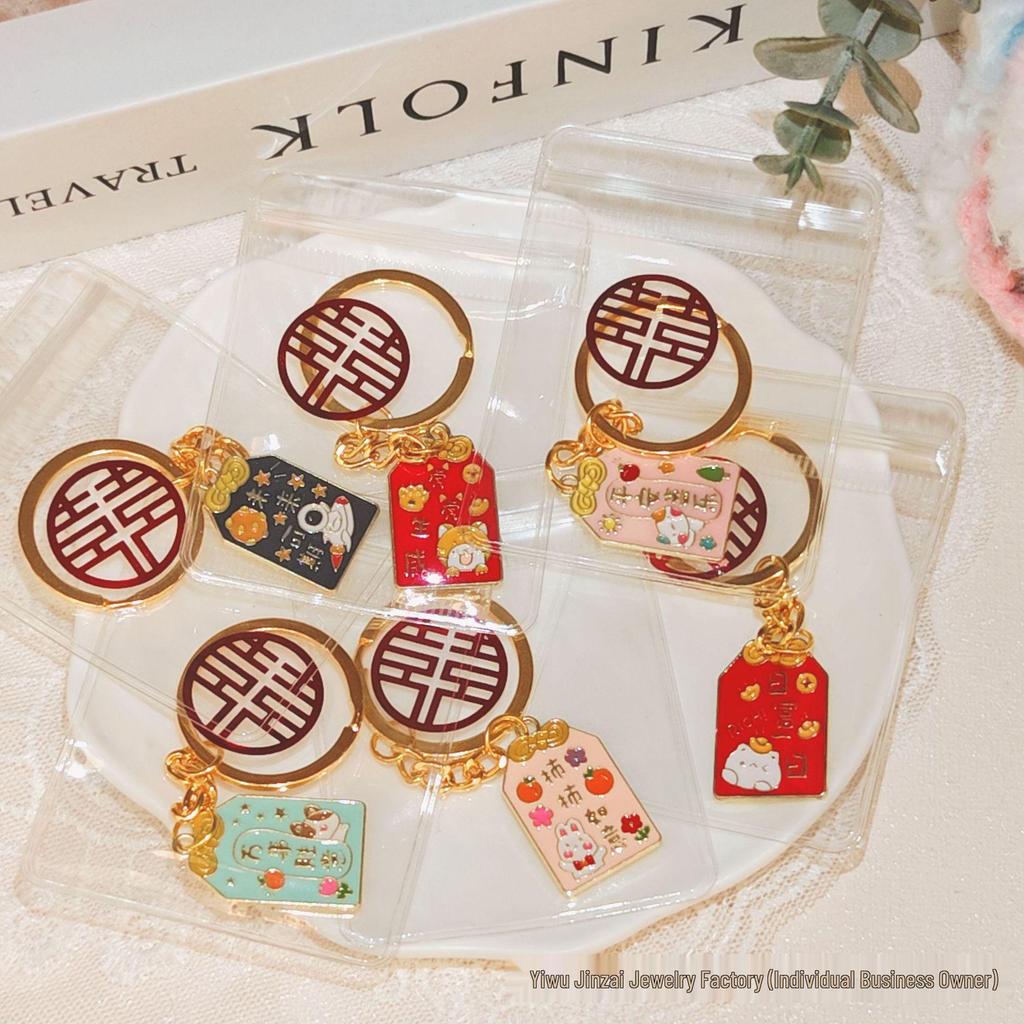 Double Happiness Wedding Favor Keychains - Festive Ornaments and Gifts