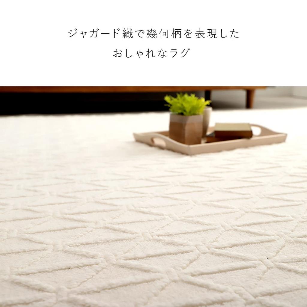 Ikehiko Rug Carpet Mat Rectangle Limari Ivory 200 X 240cm Hand Wash Jacquard Weave Geometric Pattern Cushion All Year Round Approx. #1281100141303