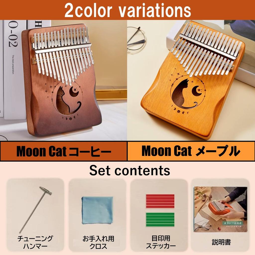 NOELAMOUR 17-Key Wooden Kalimba with Cute Cat Design, Perfect for Beginners, Thumb Piano, or Finger Piano (MoonCat Maple)