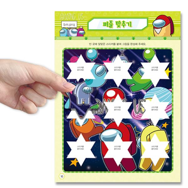 Among UsAmong Us Sticker Playbook