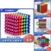 Colorful Neodymium Magnetic Balls 5mm Educational Toy Creative Experiment Magnets