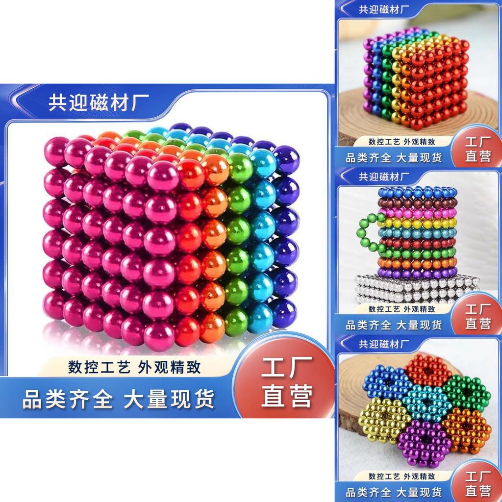 Colorful Neodymium Magnetic Balls 5mm Educational Toy Creative Experiment Magnets